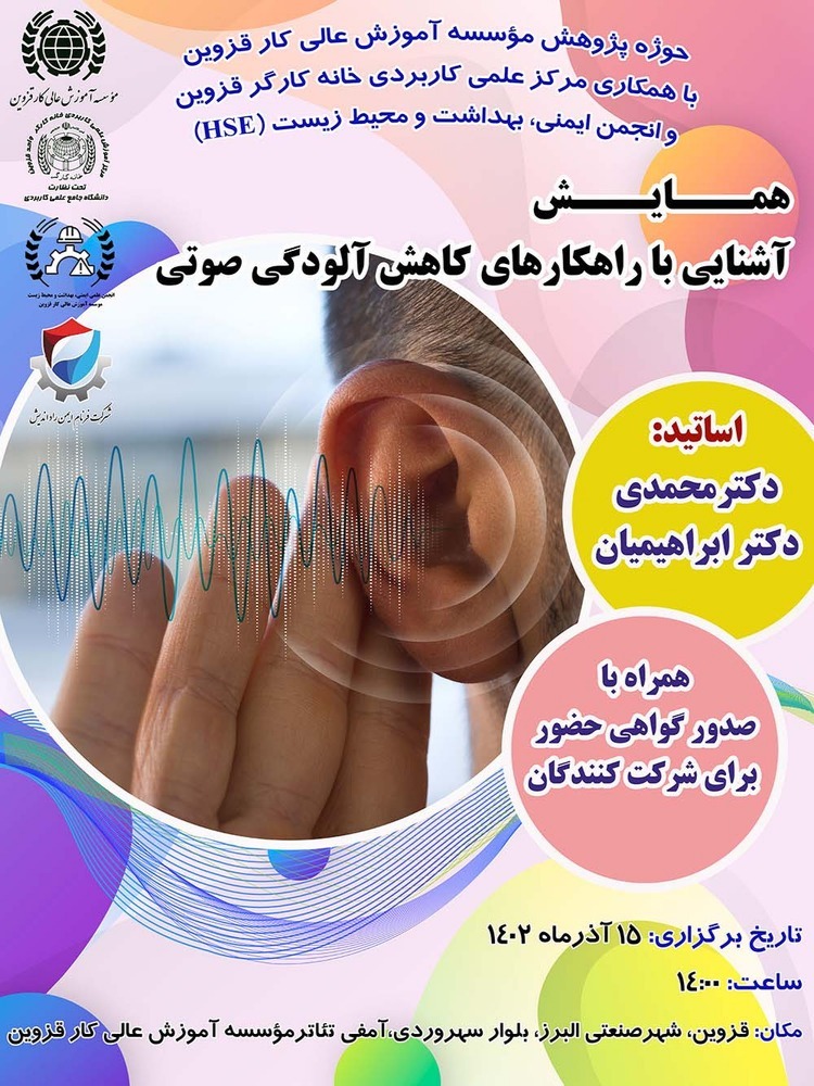 همایش
